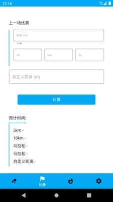 走路随身宝手机最新版图2