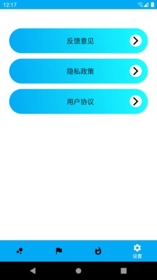 走路随身宝手机最新版图3