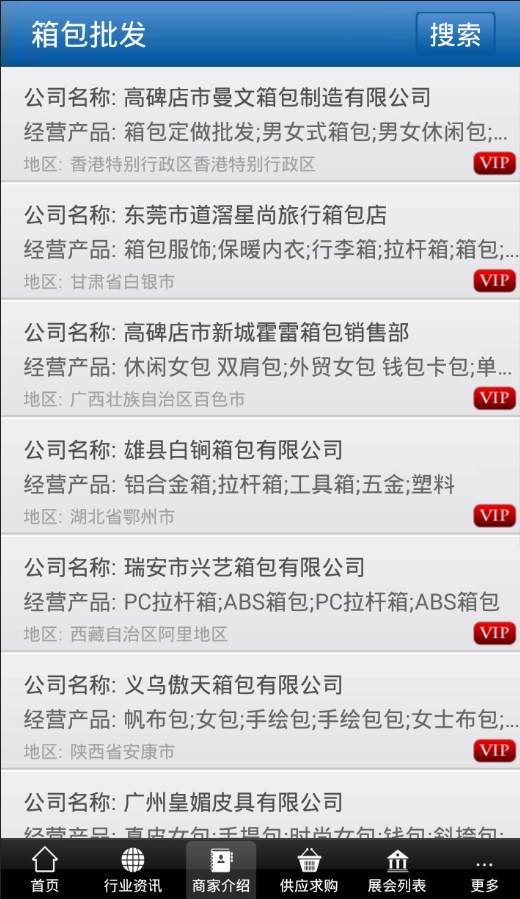 箱包批发原版图1