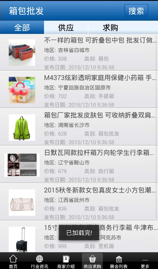 箱包批发原版图2