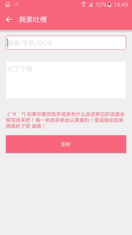 名为梦梦奈的Servant安卓官方版图1