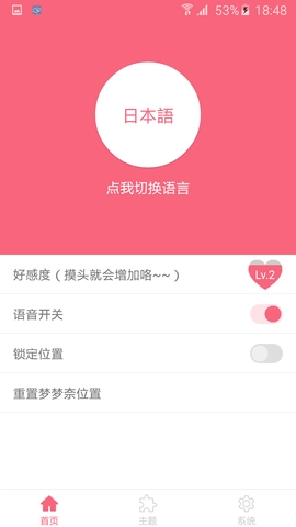 名为梦梦奈的Servant安卓官方版图2