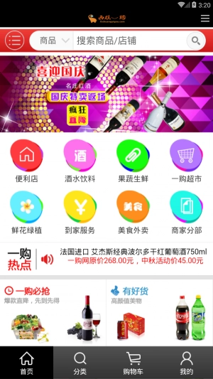 西双一购官方版图2