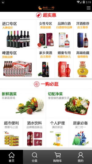 西双一购官方版图3