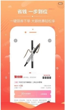 极客券购安卓直装版图1