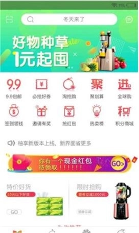 柚享安卓版