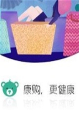 康购安卓免费版图1