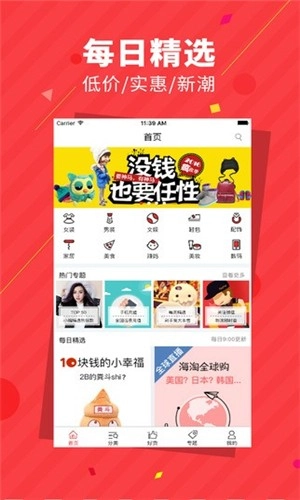 康购安卓免费版图2