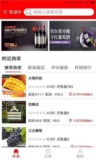 云仓酒多多免费原版图1