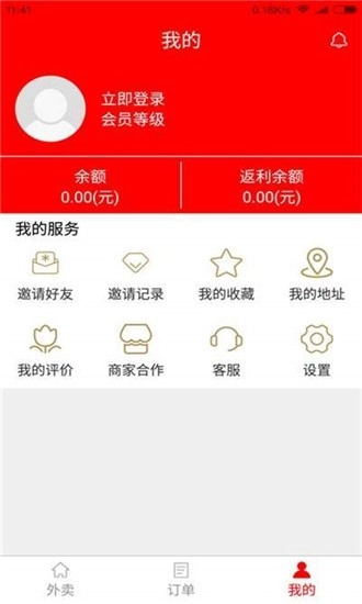 云仓酒多多免费原版图3