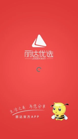 丽达优选免费原版图1