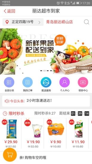 丽达优选免费原版图2