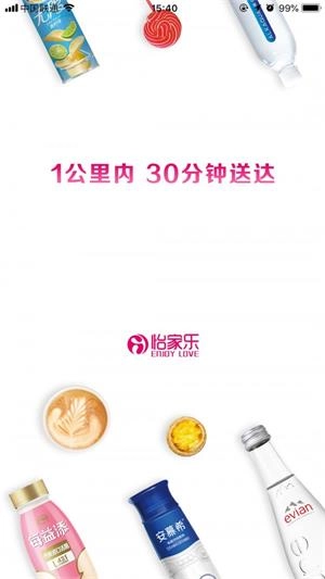 怡家乐最新免费版