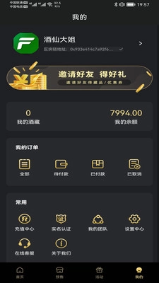 琼浆御藏最新免费版图1