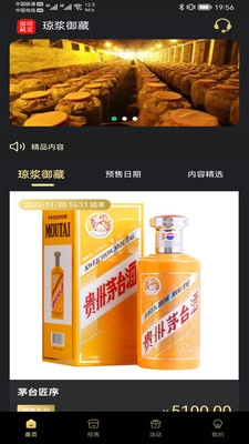 琼浆御藏最新免费版图2