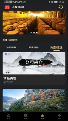 琼浆御藏最新免费版图3
