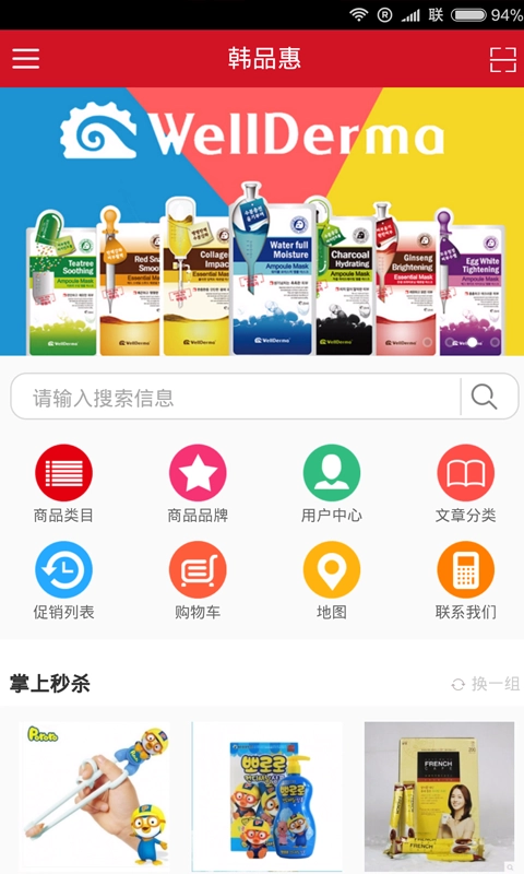 韩品惠原版