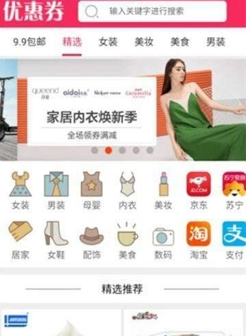 百家惠劵安卓版图1