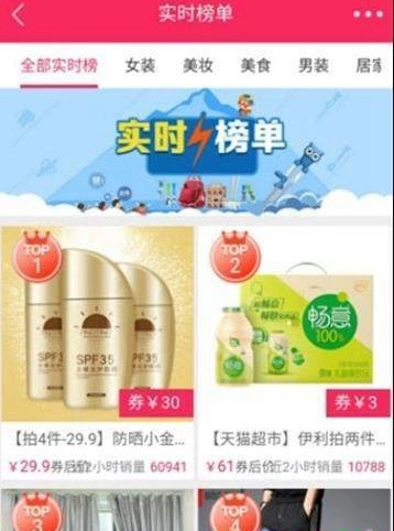 百家惠劵安卓版图2