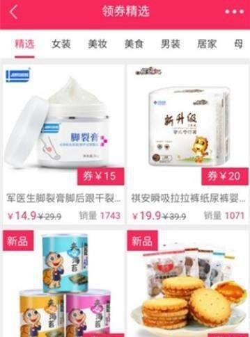 百家惠劵安卓版图3