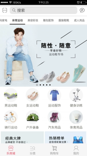 乐宝商城免费原版图1