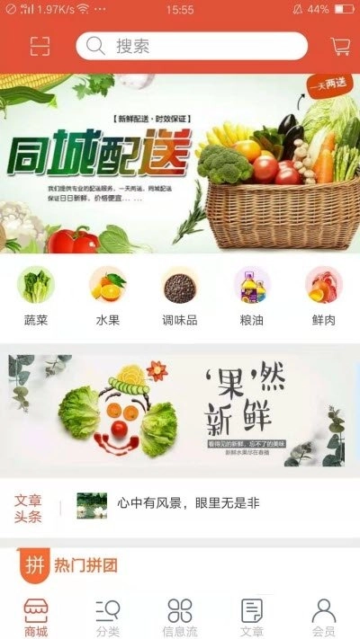 厨乐美官方最新版图1