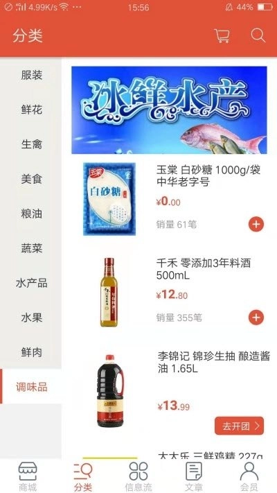 厨乐美官方最新版图3
