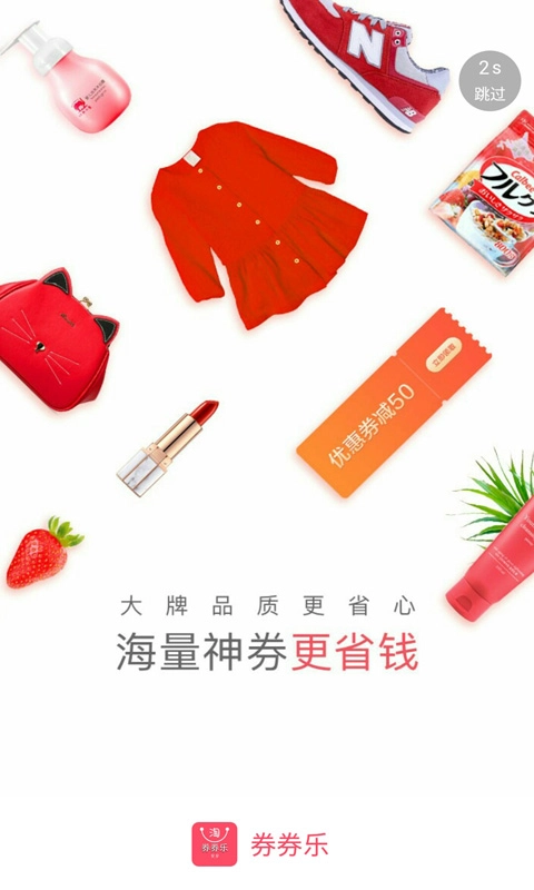 券券乐最新版图1
