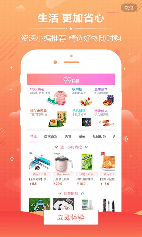 券券乐最新版图2
