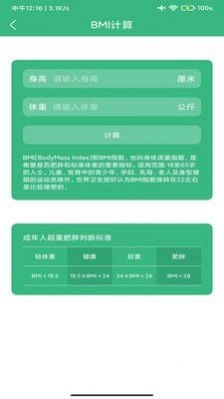 心之力健身系统正版图1