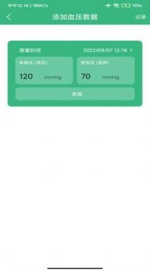 心之力健身系统正版图2
