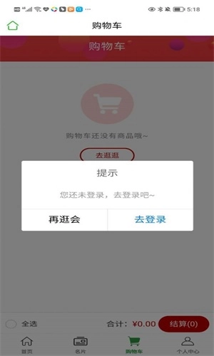 无界自零售安卓免费版
