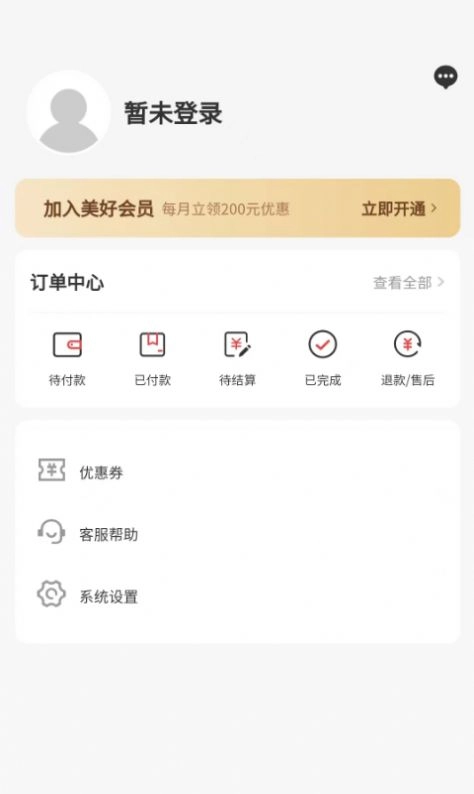 美好省安卓官方版