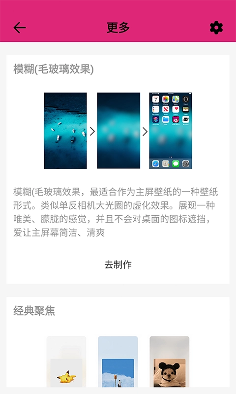 甜心桌面最新版图1