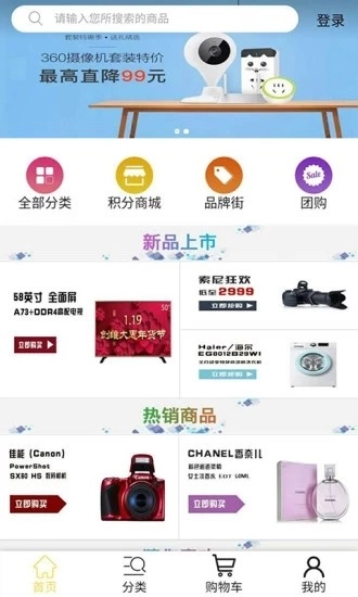 确实省钱官方最新版