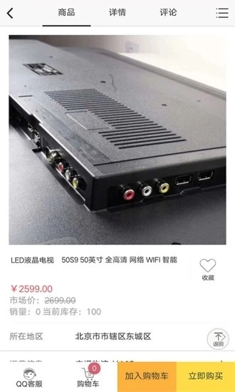 确实省钱官方最新版