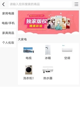 确实省钱官方最新版