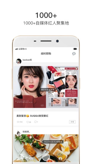 阅时即购手机最新版图3