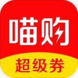 喵购最新版