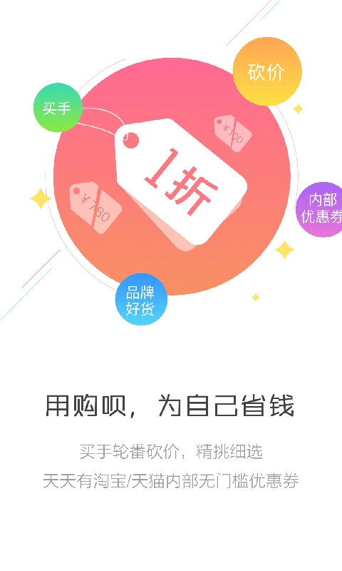 喵购最新版