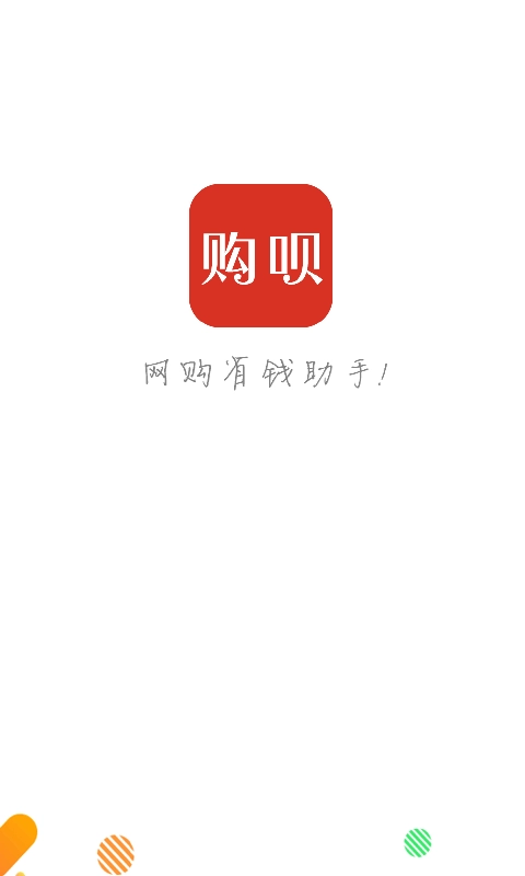 喵购最新版
