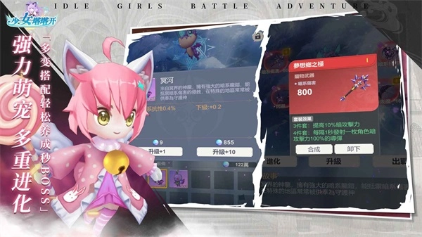 少女塔塔开(2)