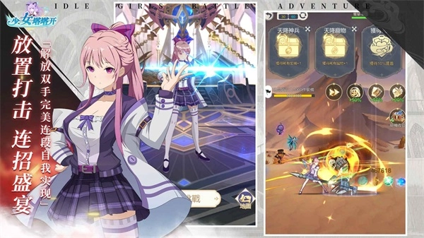 少女塔塔开(3)