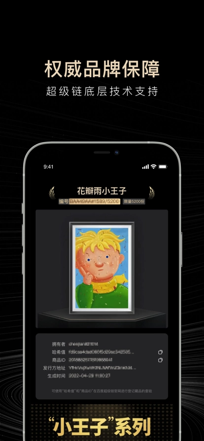爱寻宇官方正版图1