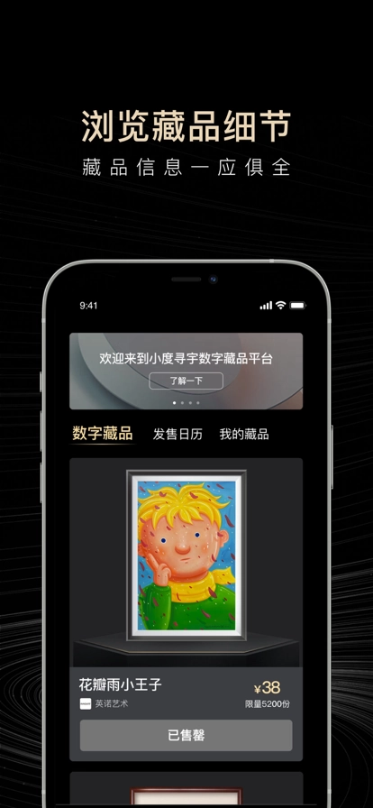 爱寻宇官方正版图3