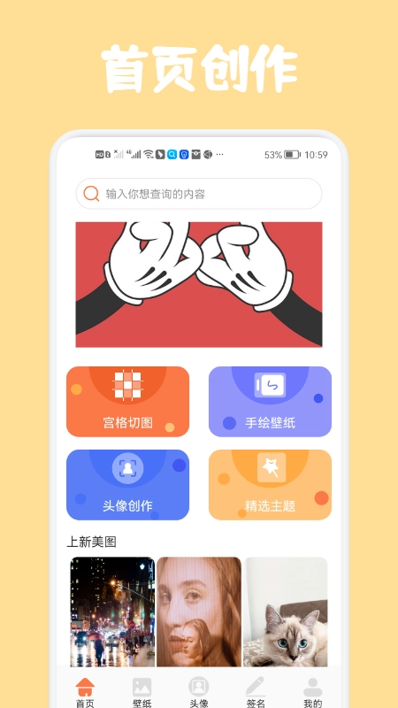 高清口袋壁纸免费下载
