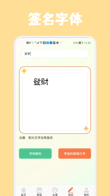 高清口袋壁纸免费下载