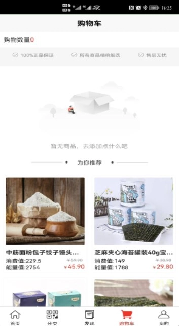 明视生活手机下载