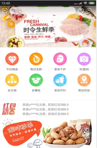 福利优购正版图1