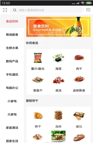 福利优购正版图3